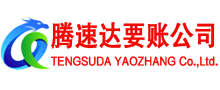 常山要债公司